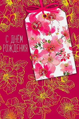 Открытка двойная Арт дизайн в ассортименте