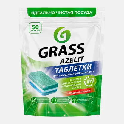 Таблетки для посудомоечной машины Azelit Grass 50шт