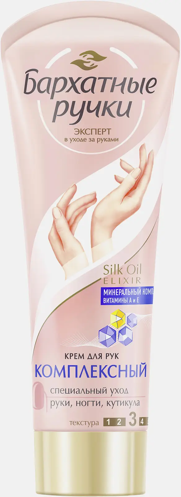 Крем для рук Бархатные Ручки Комплексный 80мл
