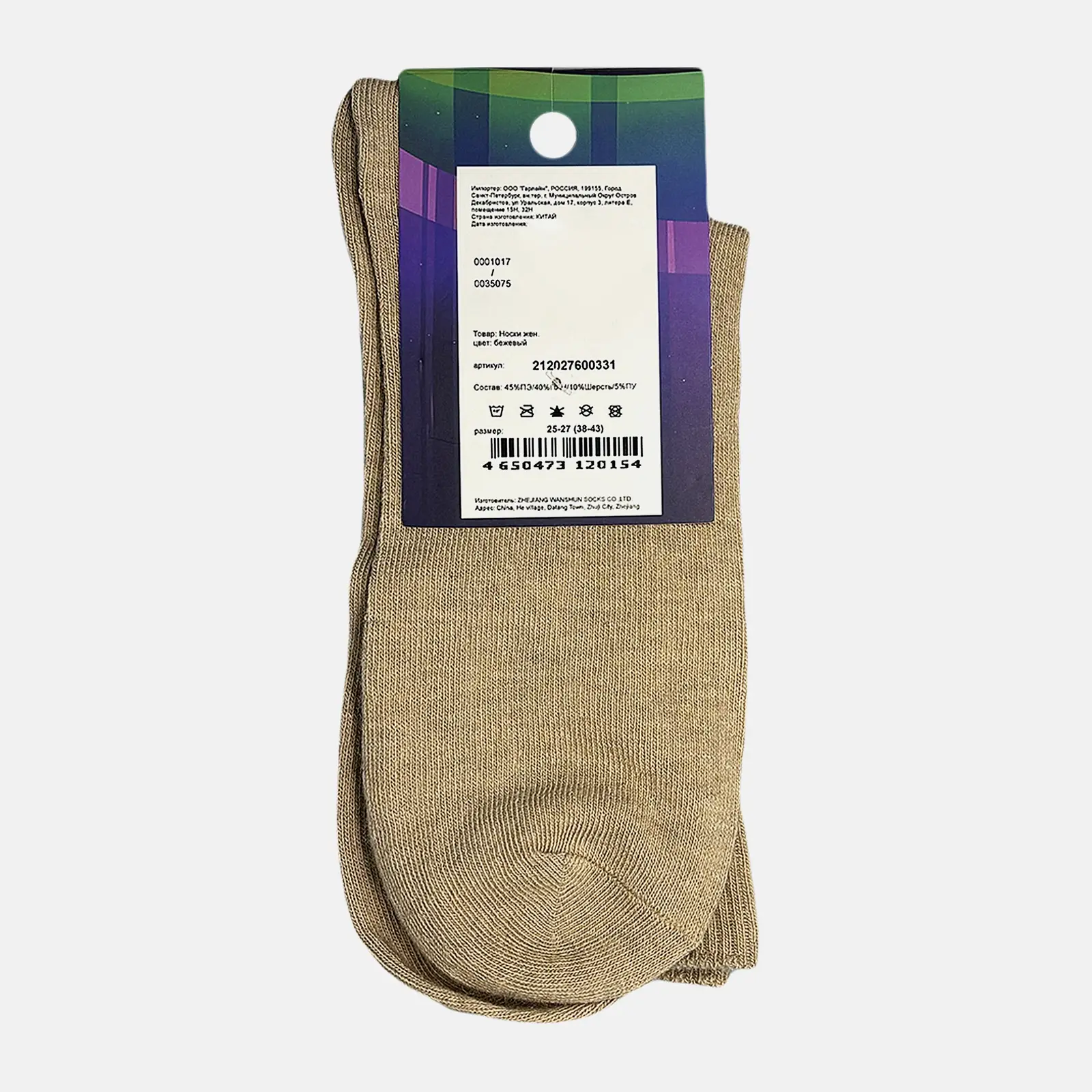 Женские носки бежевые р.25-27 Uno Fianza