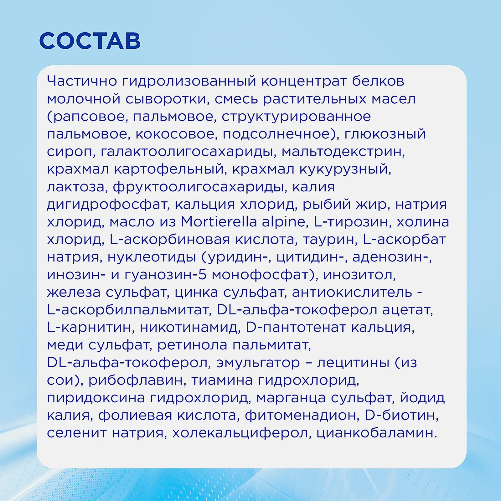 Сухая молочная смесь Nutrilon Комфорт 1 900г