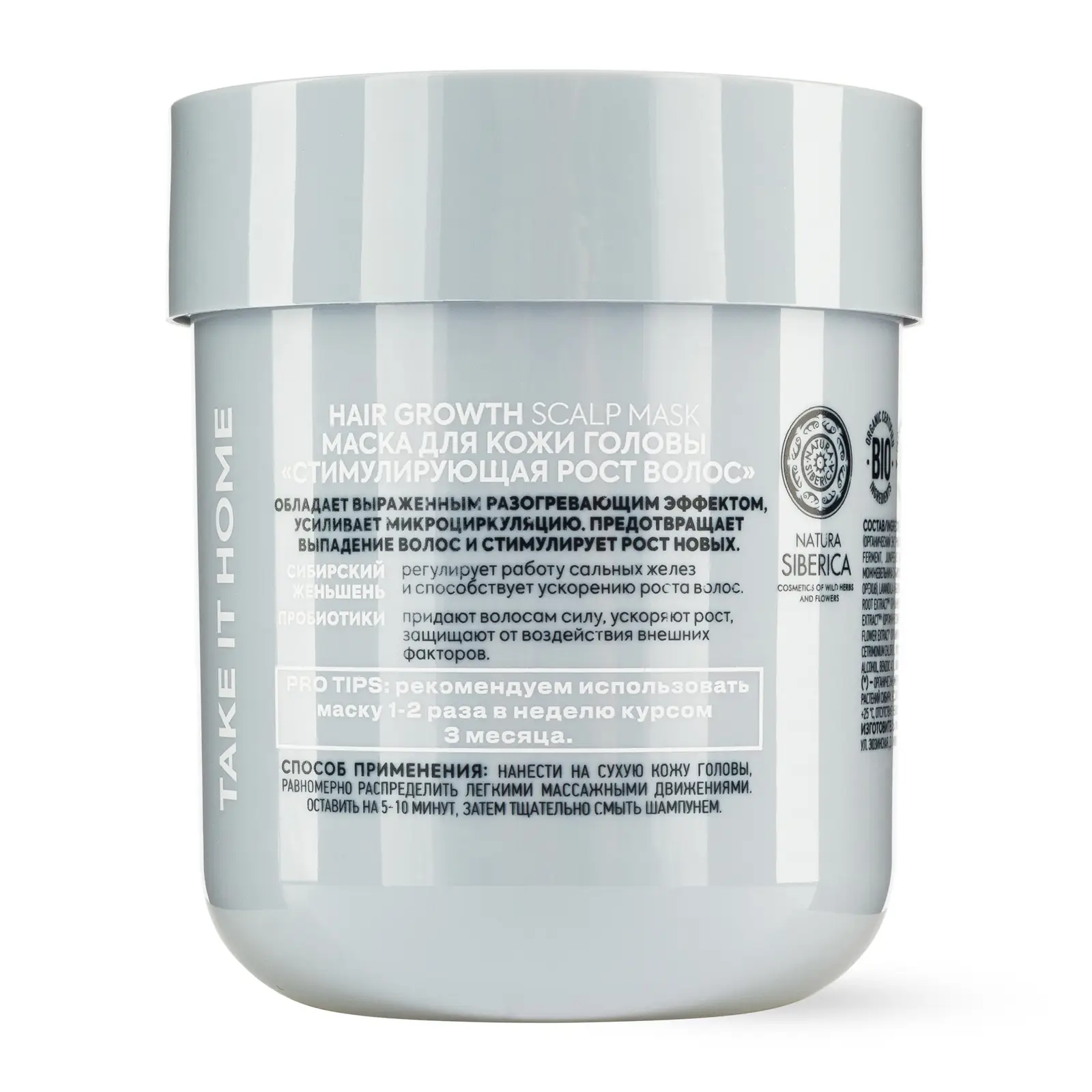 Маска для волос Natura Siberica Ice Take It Home Hair Growth против выпадения волос 200мл
