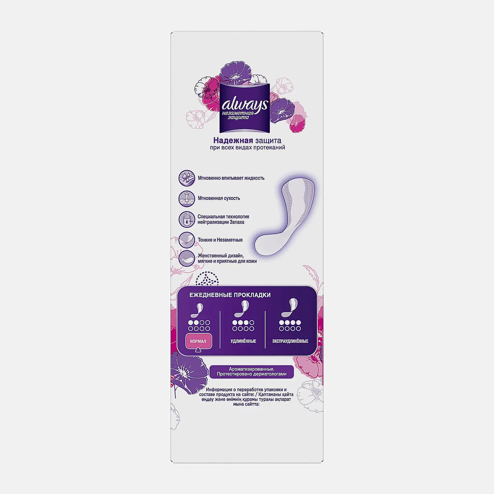 Прокладки ежедневные Always Normal 20шт