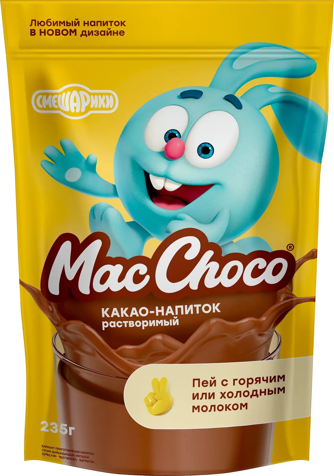 Изображение товара Какао-напиток MacChoco горячий 235г ароматный для уюта и бодрости