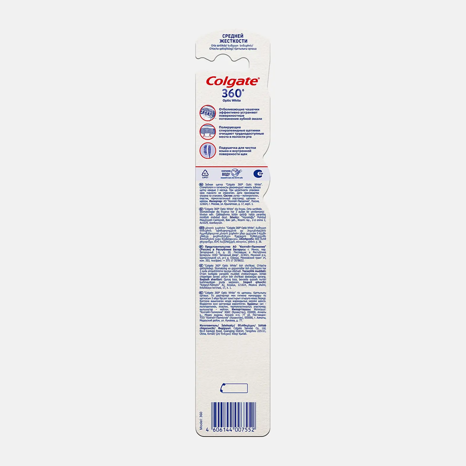Зубная щетка Colgate 360 Optic White средней жесткости в ассортименте