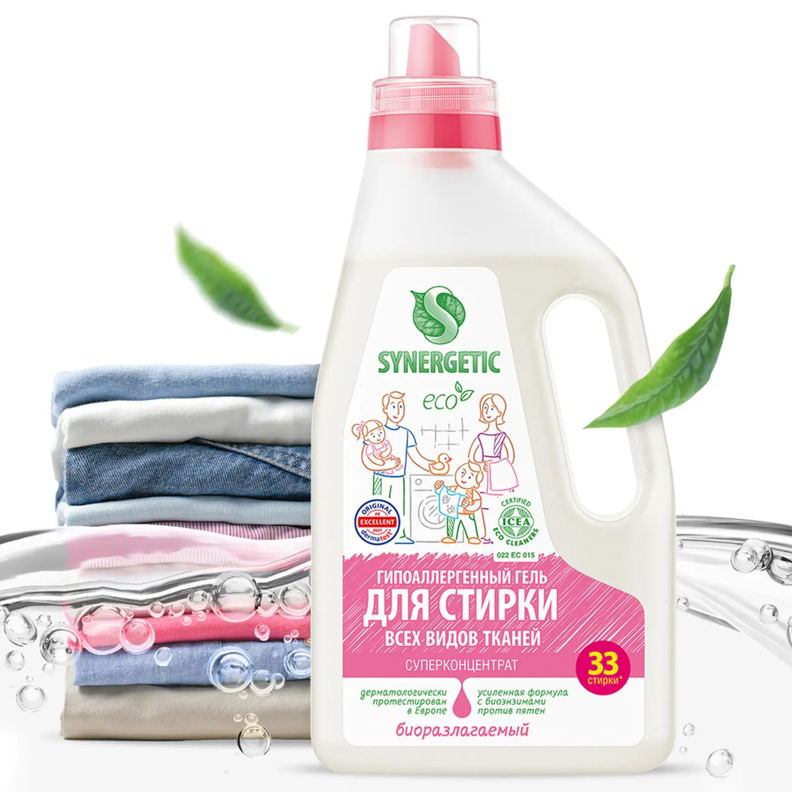 Средство для стирки Synergetic гипоаллергенный 1л