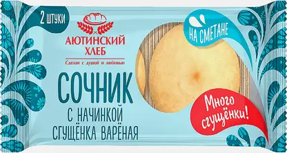 Сочник с вареной сгущенкой 120г