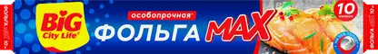 Фольга Big City Life Max 10м 14мкм