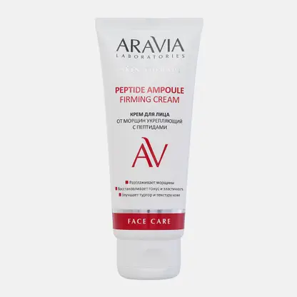 Крем для лица Aravia Laboratories с пептидами 50мл