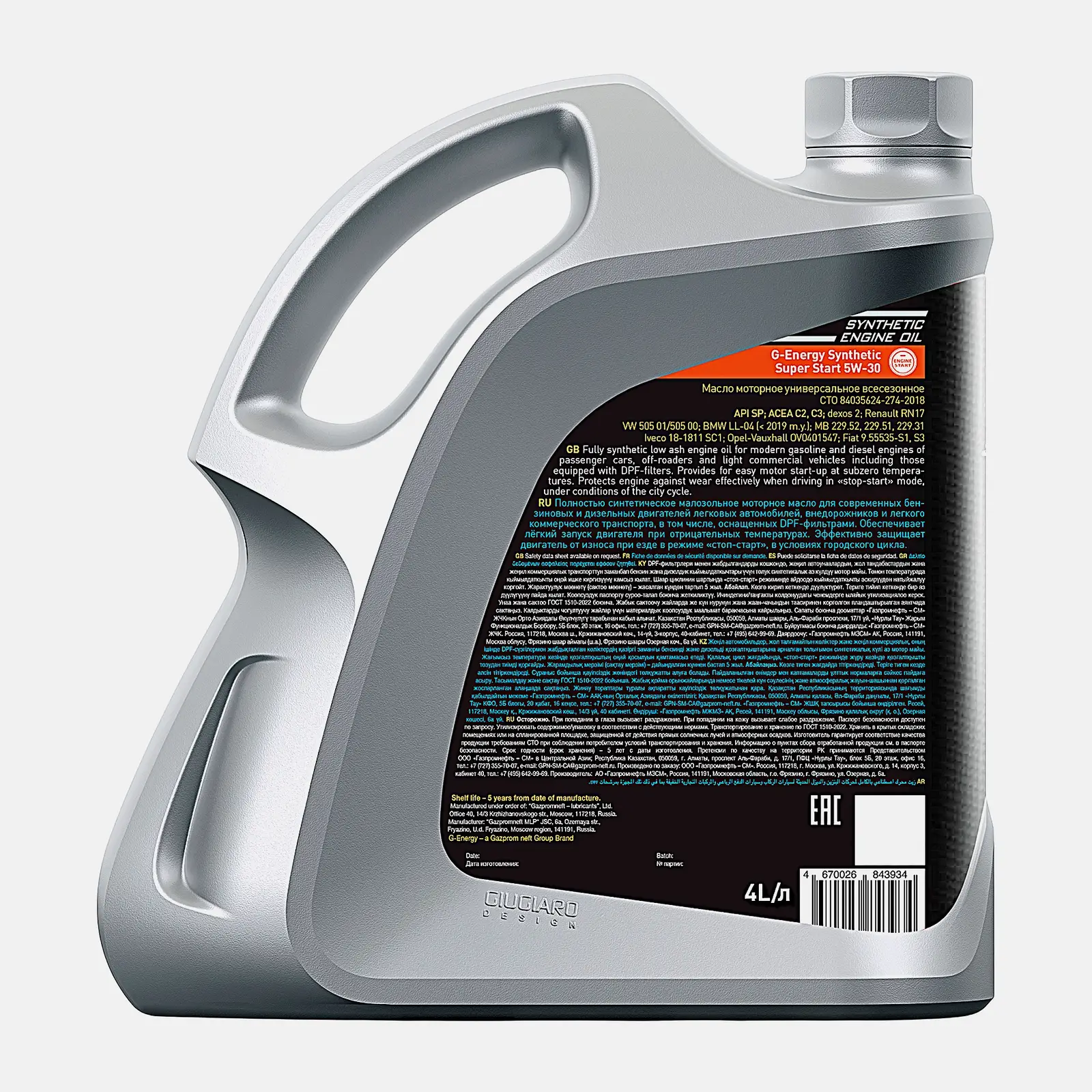 Масло синтетическое G-Energy Synthetic Super Start 5W-30 4л - фото 2