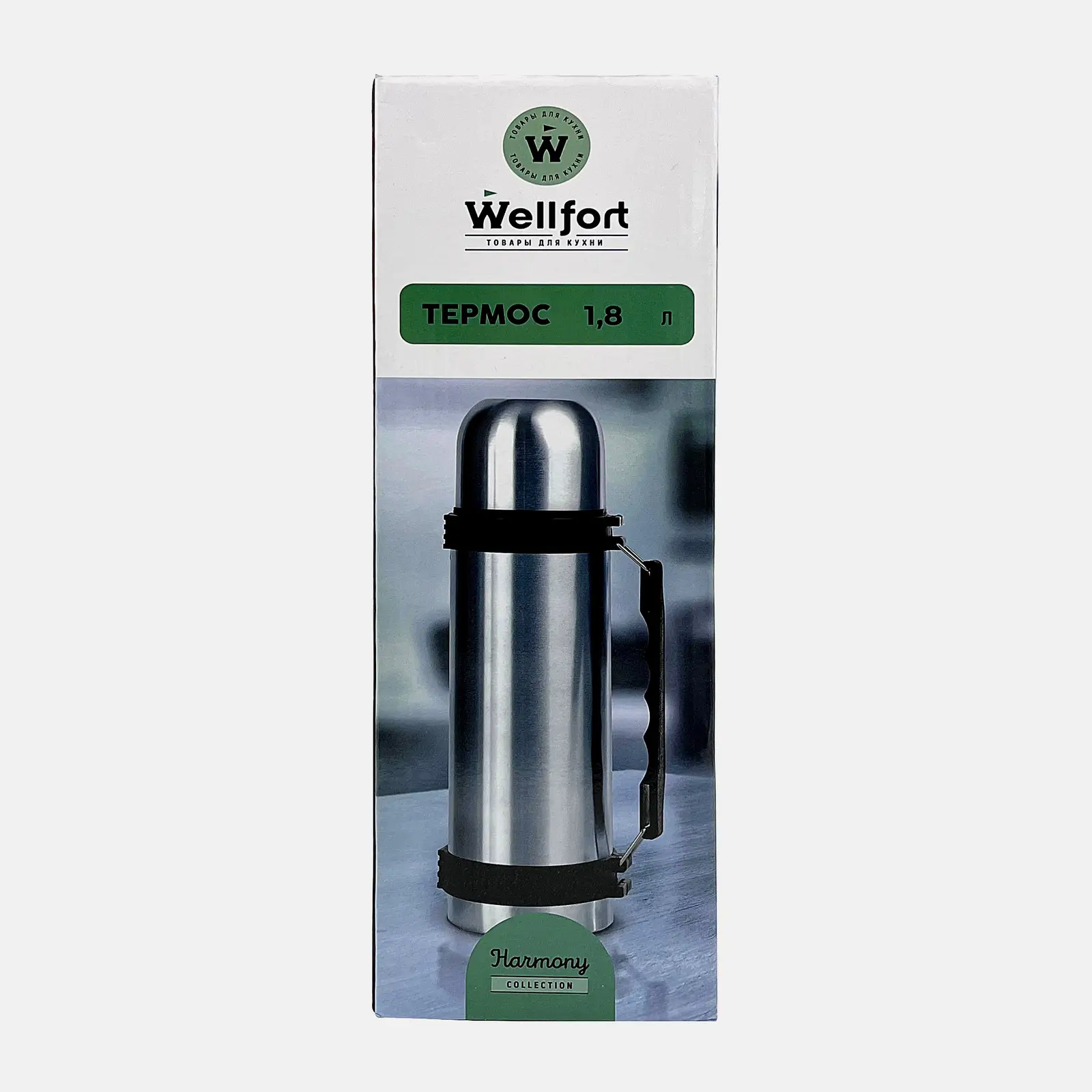 Термос Wellfort Harmony нержавеющая сталь с ручкой 1.8л