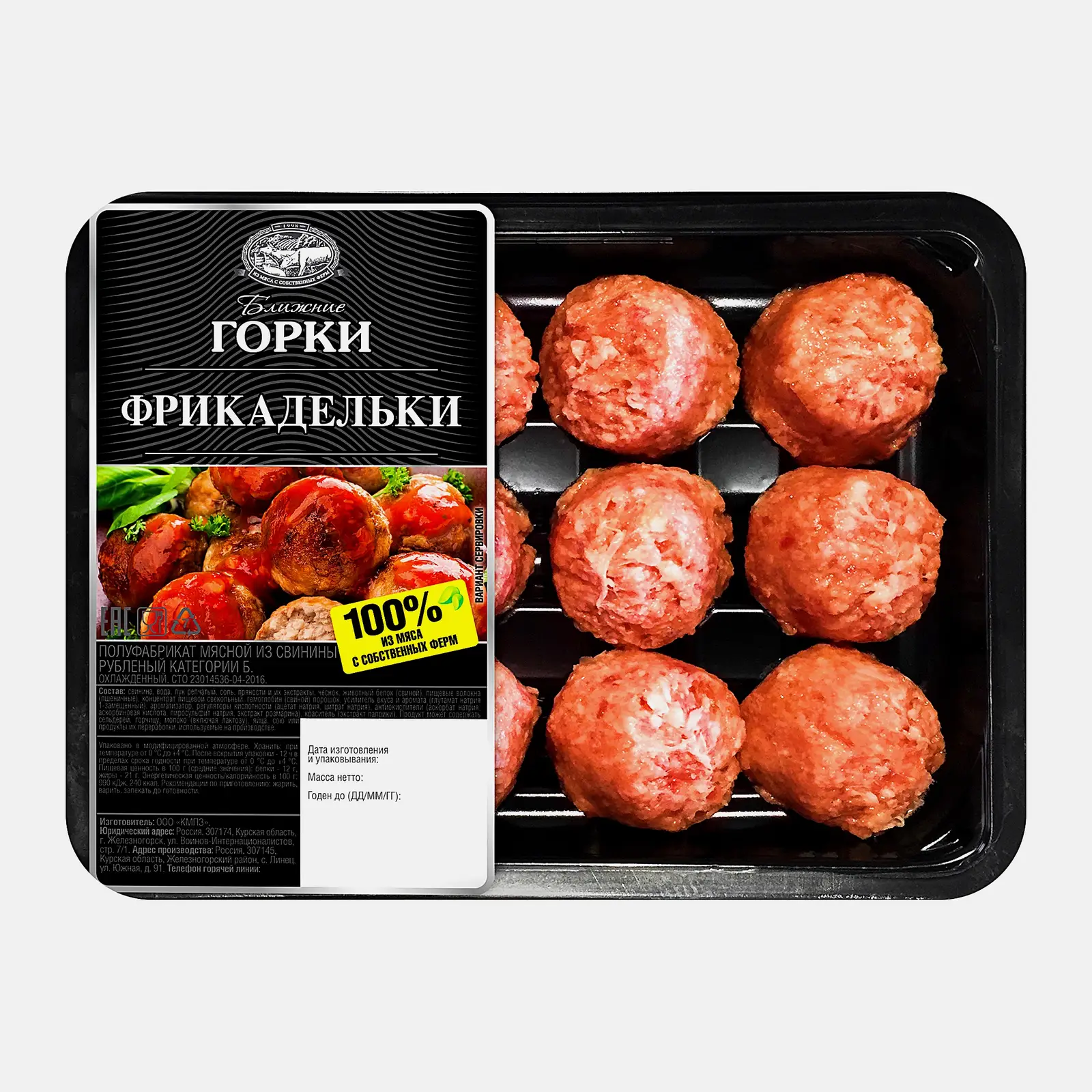 Изображение товара Фрикадельки Ближние Горки из свинины 360г