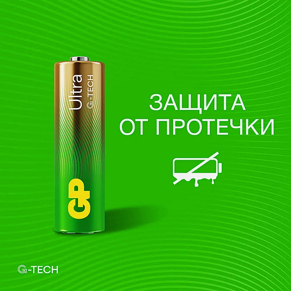 Батарейки GP Ultra алкалиновые AА 2шт