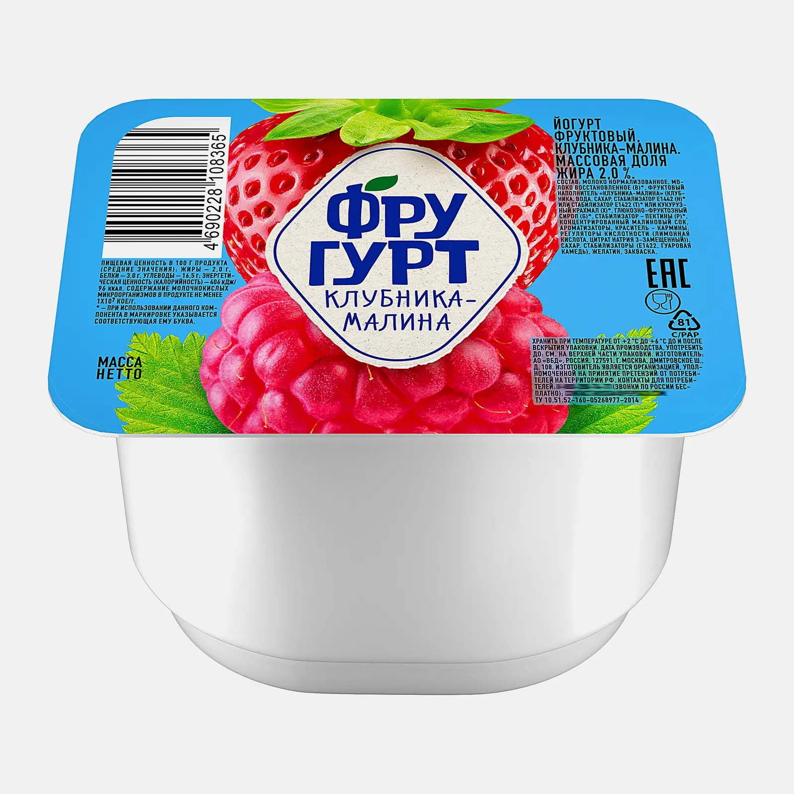 Изображение товара Йогурт Фругурт Клубника-Малина 2% 240г - вкусный и полезный