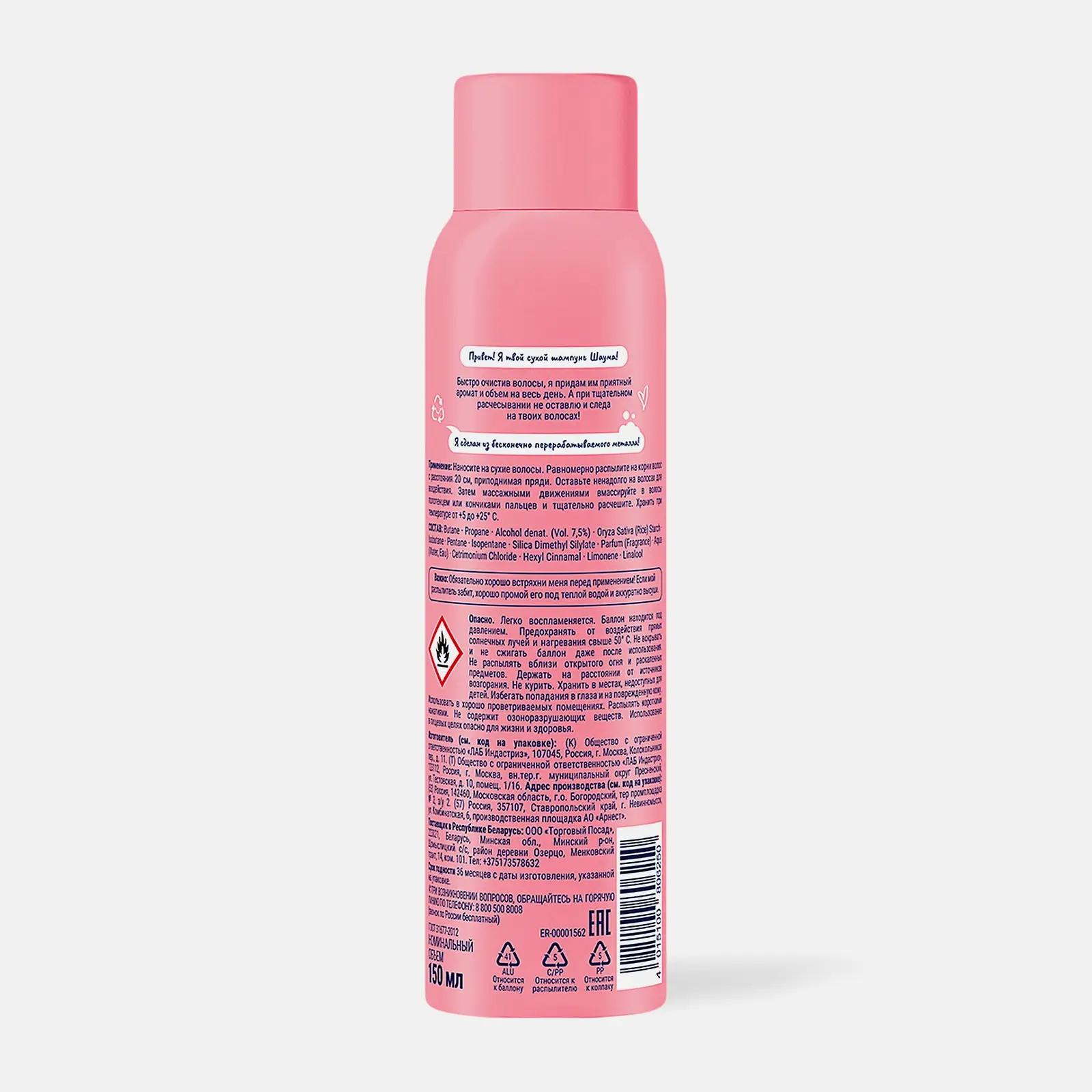 Сухой шампунь для волос Шаума Свежесть и объём для нормальных волос 150мл