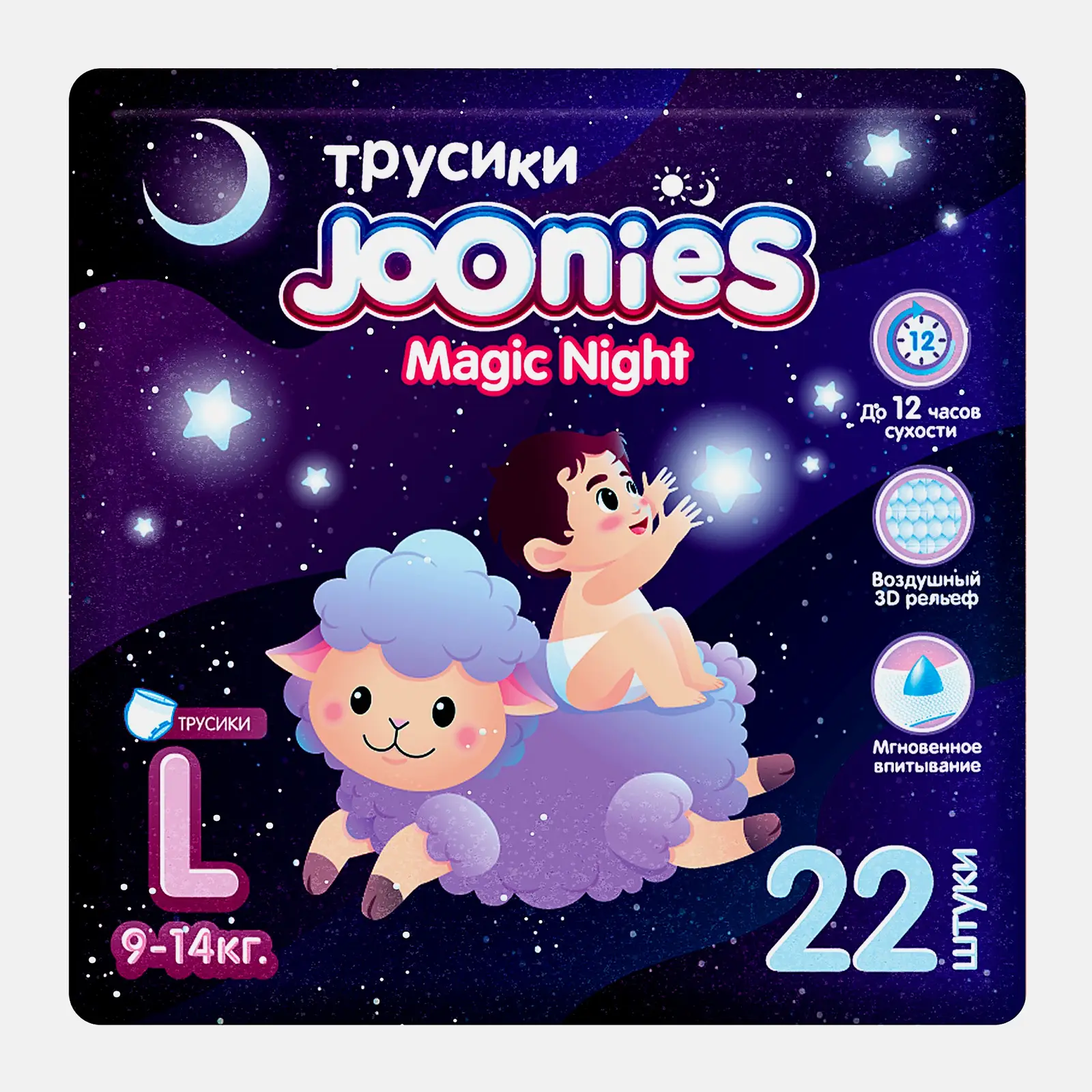 Подгузники-трусики р.L 9-14 кг Joonies Magic Night 22шт Подгузники-трусики р.L 9-14 кг Joonies Magic Night 22шт