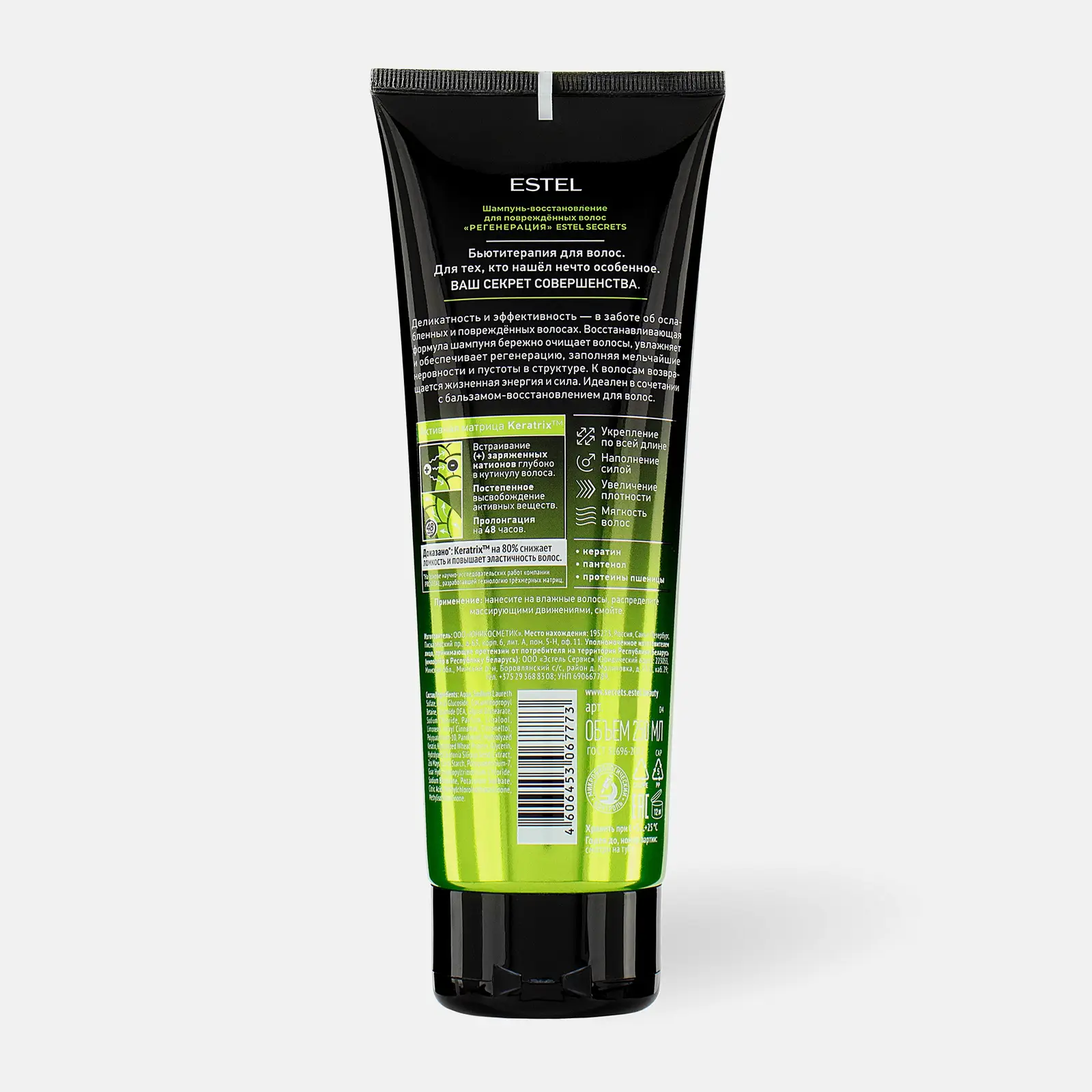 Шампунь-восстановление Estel Secrets для поврежденных волос 250мл