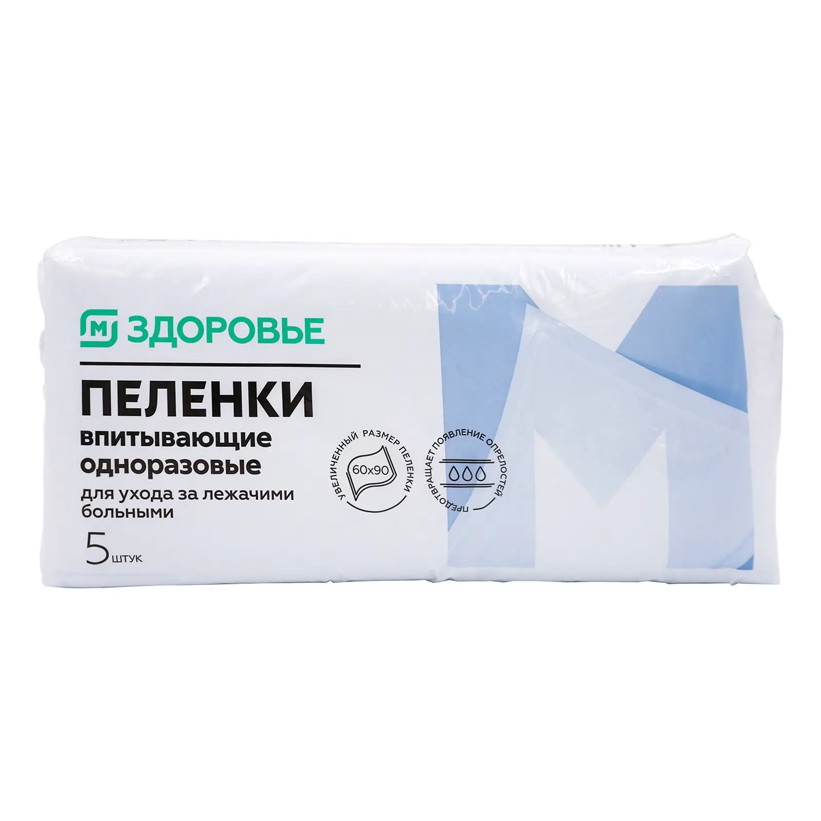 Пеленки М Здоровье одноразовые 60см*90см 5шт