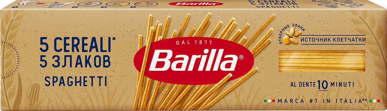 Макароны Barilla Спагетти 5 злаков 450г Макароны Barilla Спагетти 5 злаков 450г