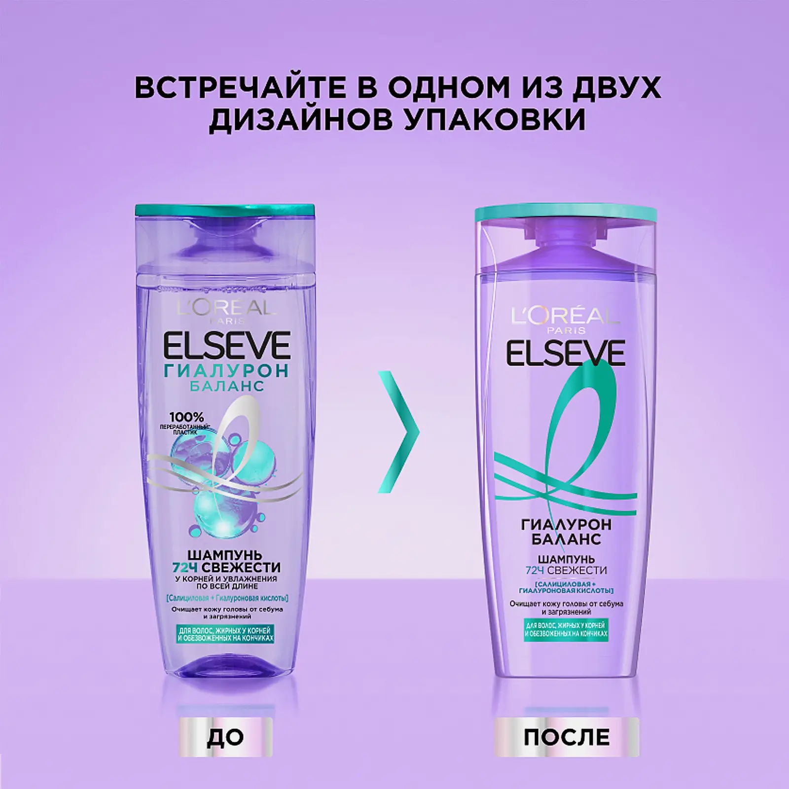 Шампунь для волос L’Oréal Paris Elseve Гиалурон Баланс 400мл - фото 2