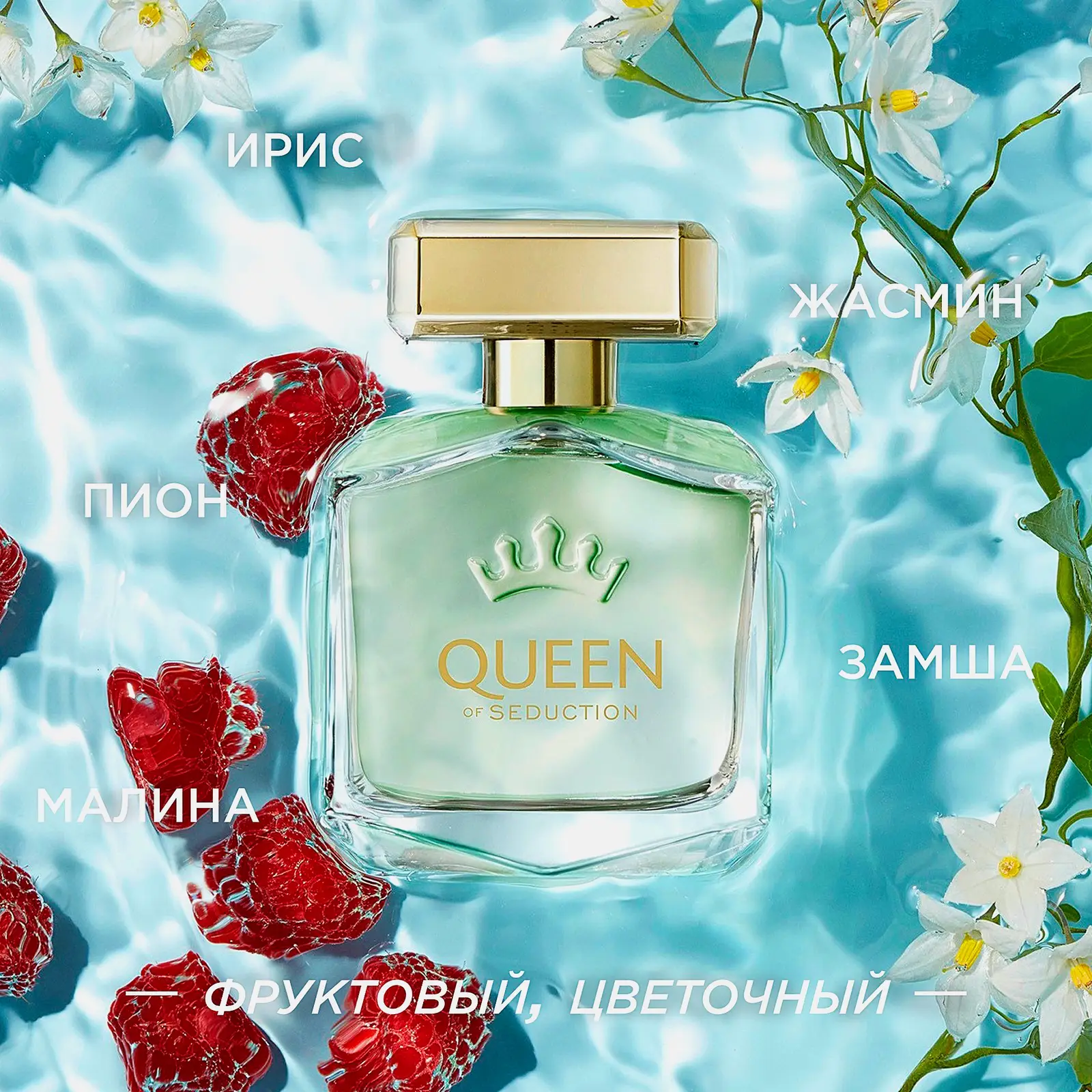 Туалетная вода Queen Of Seduction Antonio Banderas/Banderas женская 50мл