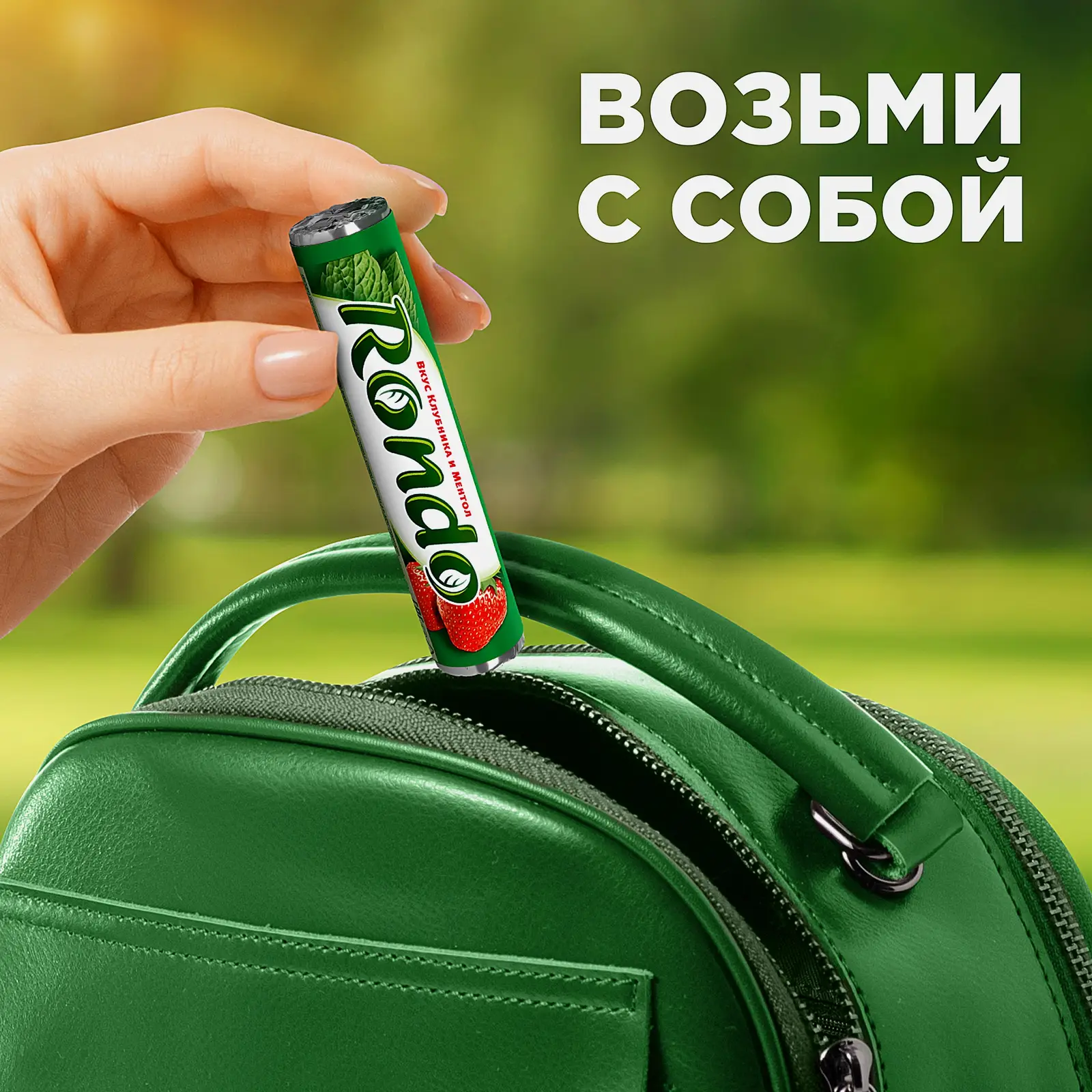 Конфеты мятные со вкусом клубники и мяты Rondo 30г - фото 4