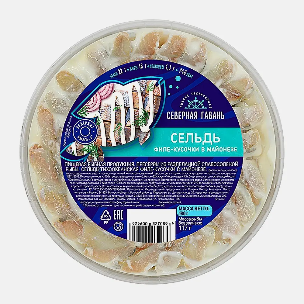 Изображение товара Сельдь Северная гавань филе-кусочки в майонезе 180г
