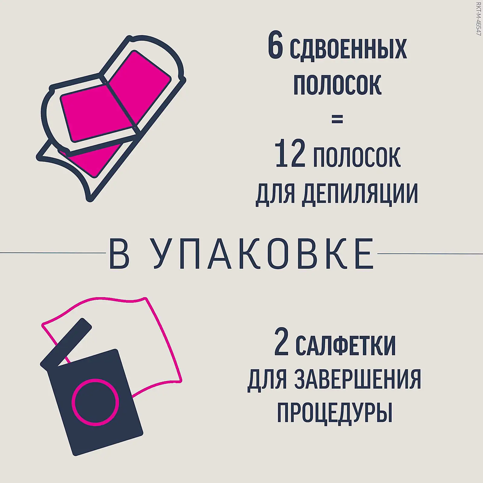 Восковые полоски Veet Expert для депиляции для сухой кожи 12шт