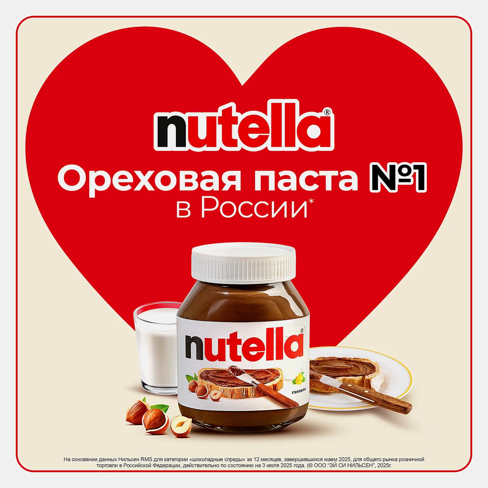 Паста ореховая с добавлением какао Nutella 180г - фото 10 Паста ореховая с добавлением какао Nutella 180г - фото 10