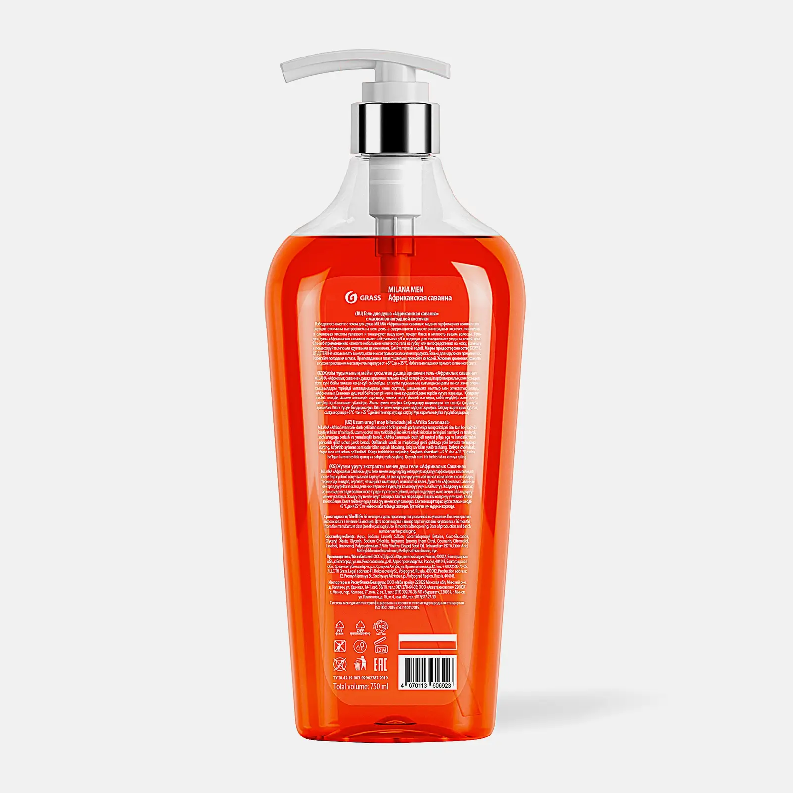 Гель для душа Milana Men Африканская саванна с виноградной косточкой 750мл