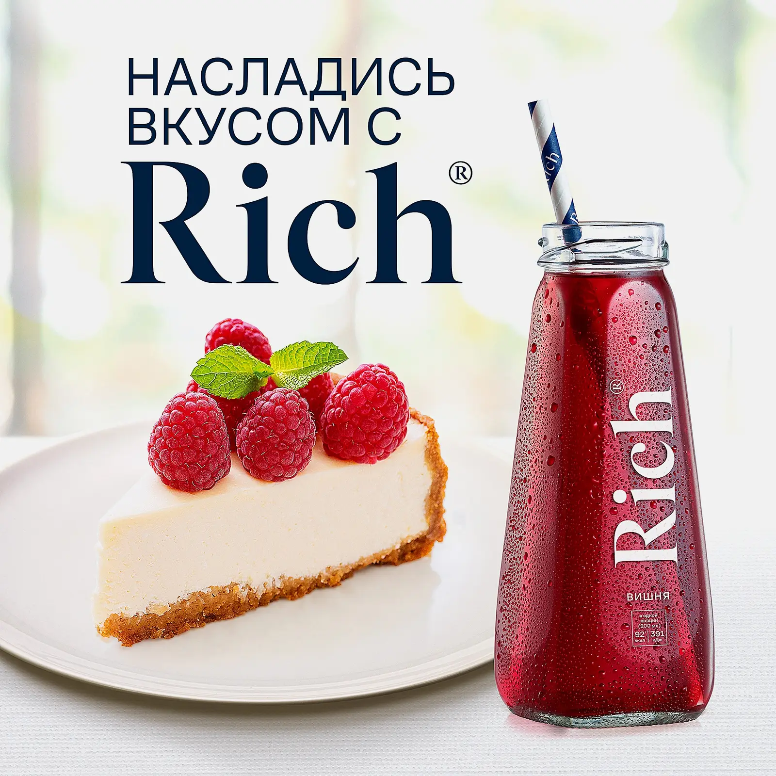 Нектар Rich Вишня 200мл - фото 3 Нектар Rich Вишня 200мл - фото 3