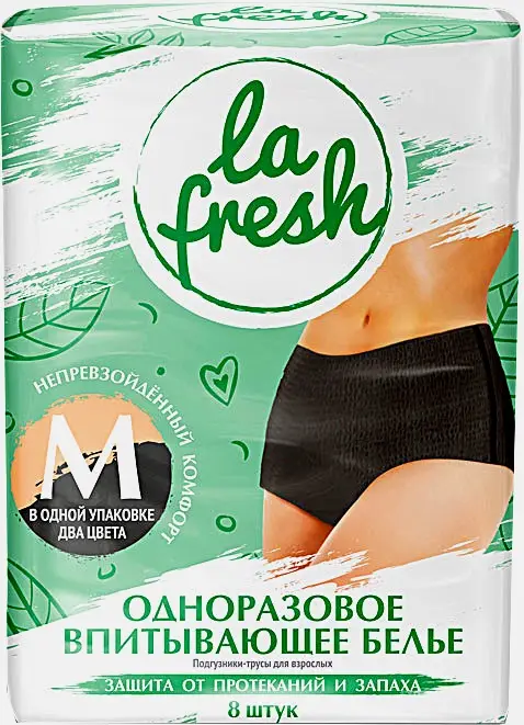 Трусы La Fresh урологические впитывающие M 8шт