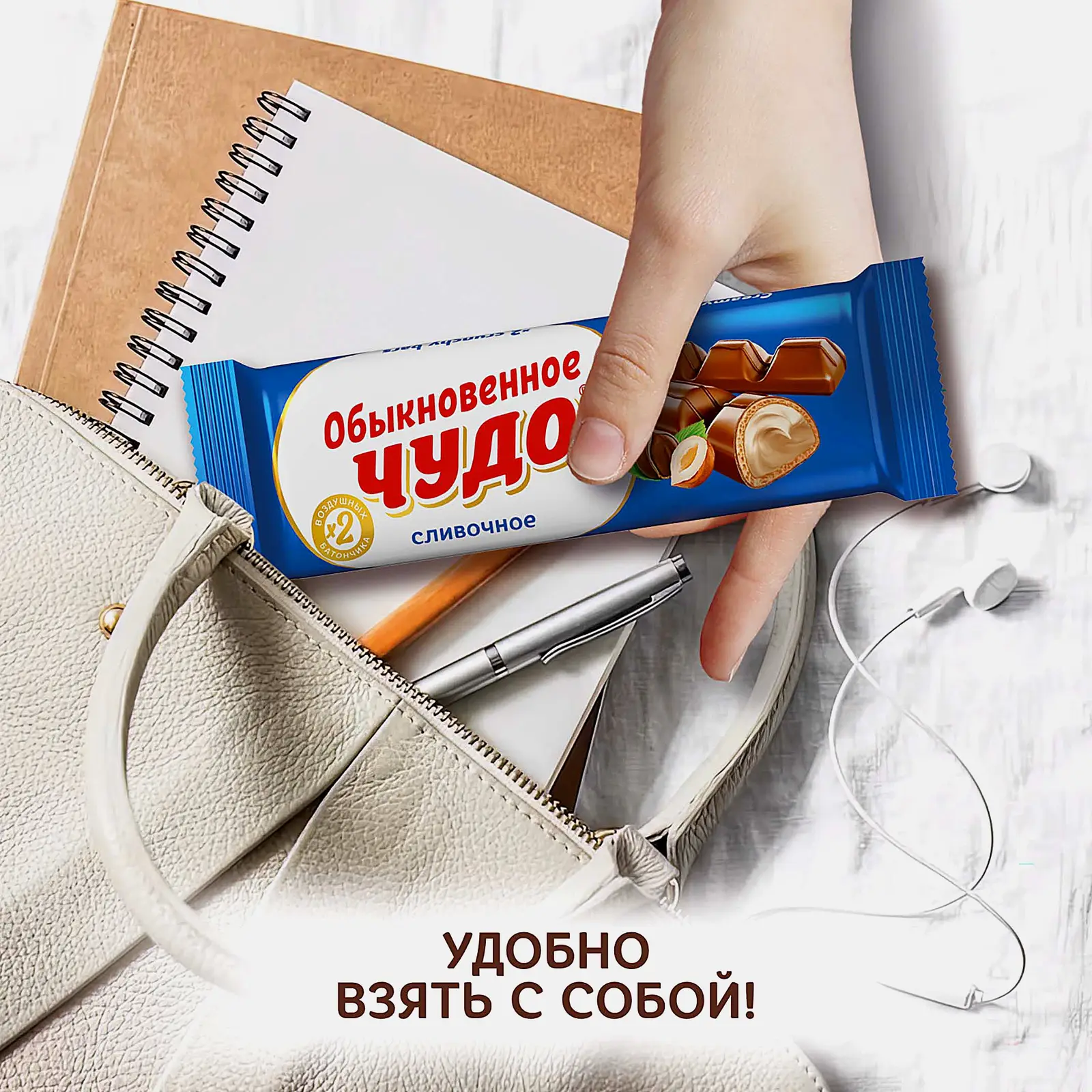 Батончик сливочный Обыкновенное чудо 55г