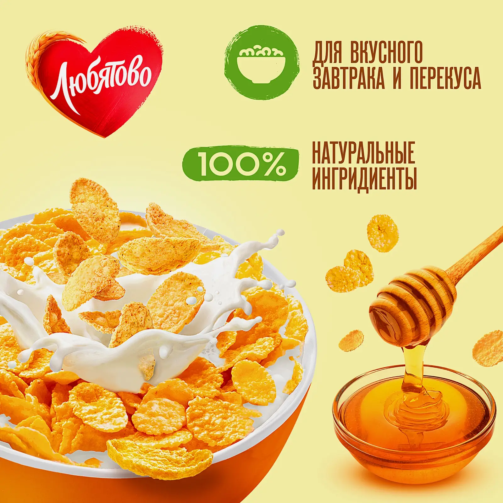 Хлопья Любятово кукрузные медовые 250 г