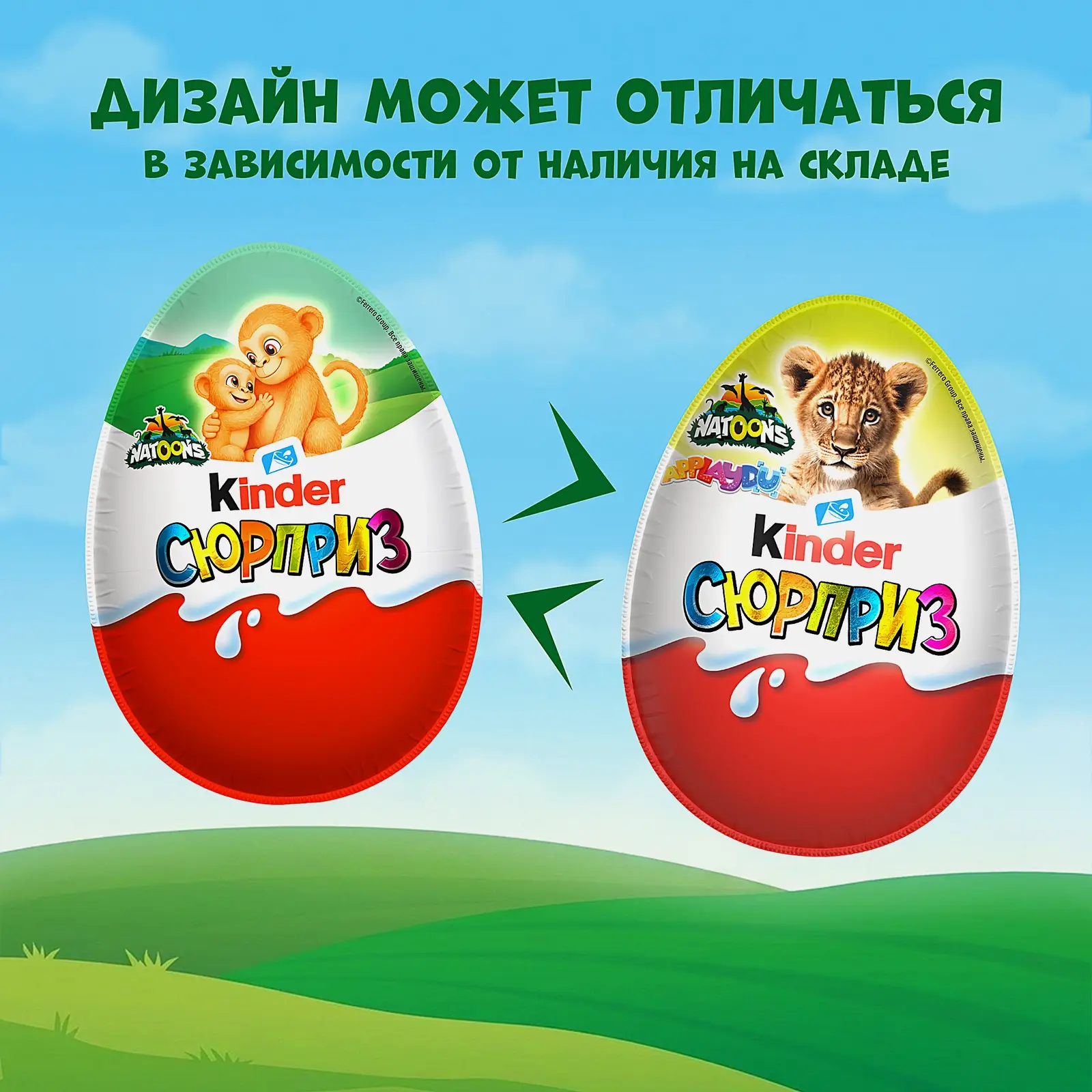 Шоколадное яйцо с игрушкой Kinder Сюрприз 20г в ассортименте - фото 10
