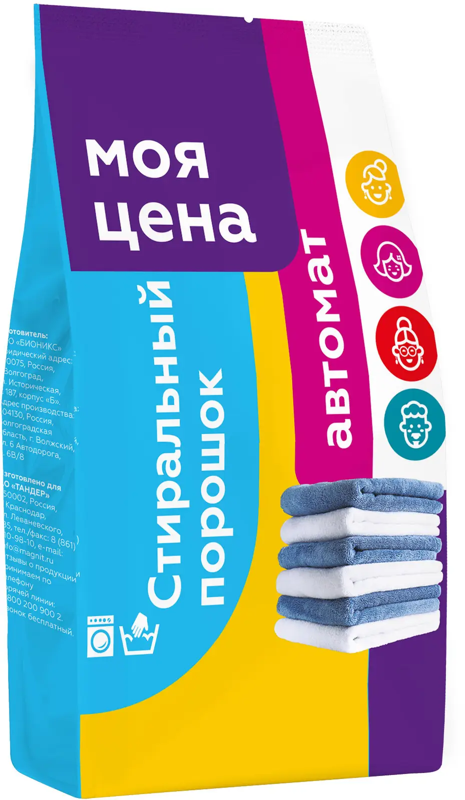 Стиральный порошок Моя цена автомат 1.5кг
