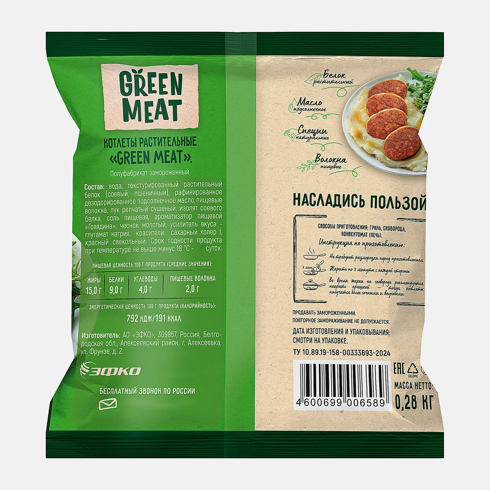 Котлеты Green Meat Растительные 280г