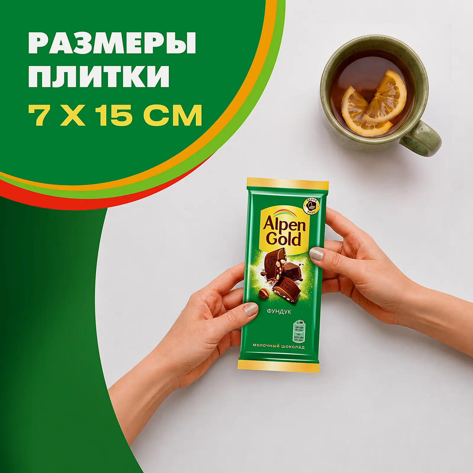 Молочный шоколад с фундуком Alpen Gold 80г - фото 7 Молочный шоколад с фундуком Alpen Gold 80г - фото 7