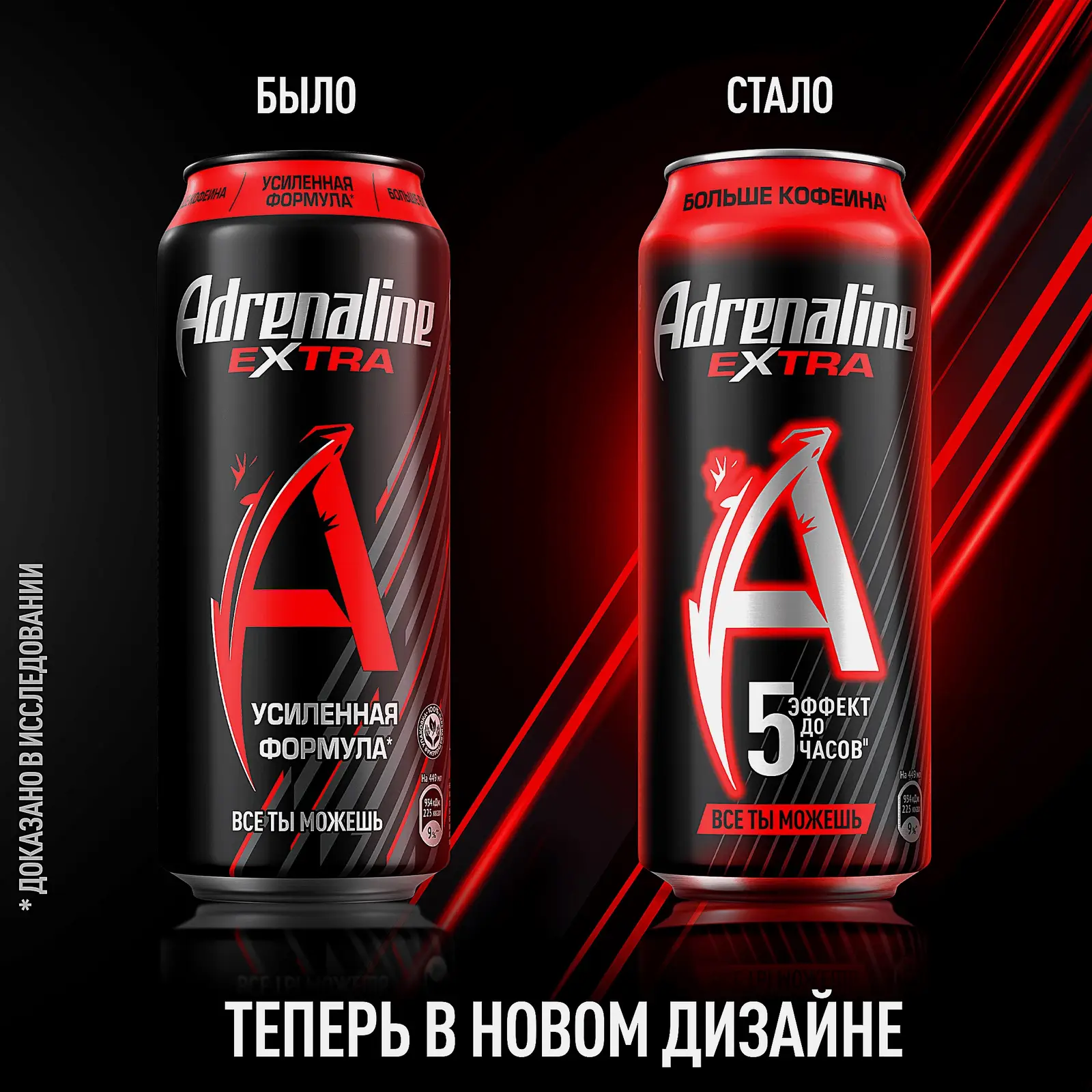 Напиток энергетический Adrenaline Extra 449мл - фото 5
