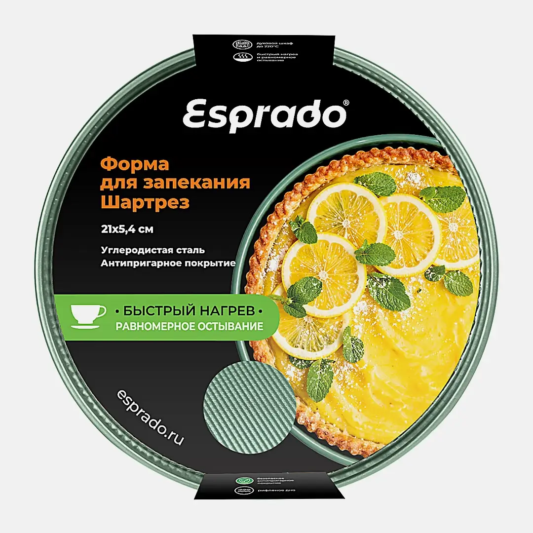 Форма для выпечки антипригарная круглая 21*5.4см Шартрез Esprado