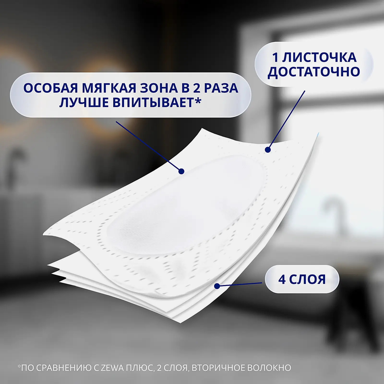 Туалетная бумага Zewa Just 1 4 слоя 4 рулона в ассортименте