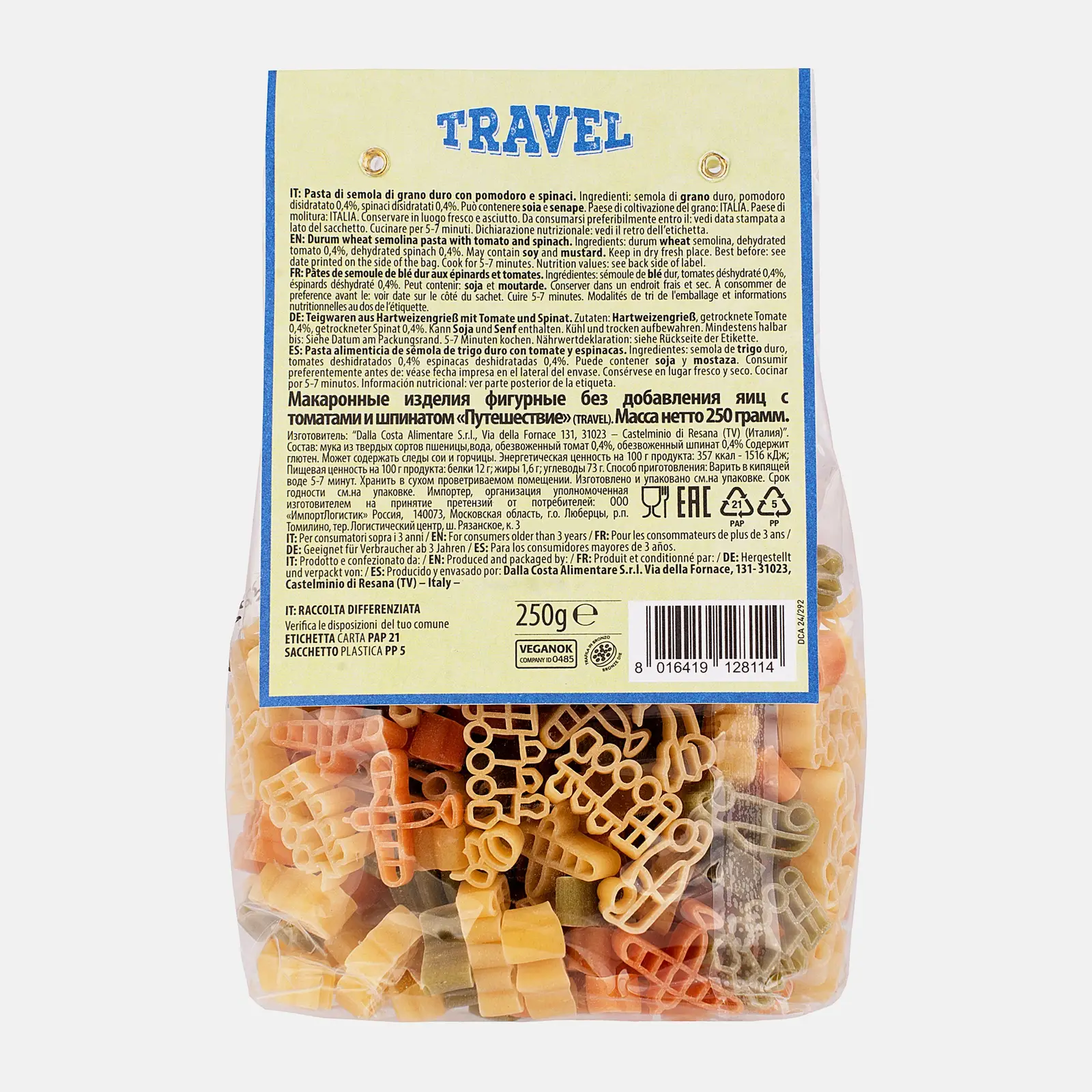 Макароны Dalla Costa Travel фигурные Томаты и шпинат 250г - фото 2