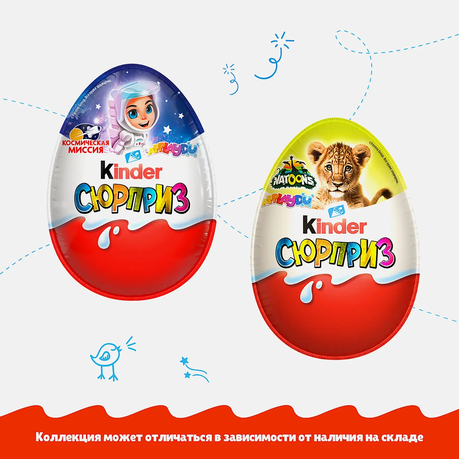 Шоколадное яйцо Сюрприз с игрушкой Natoons Kinder 20г в ассортименте