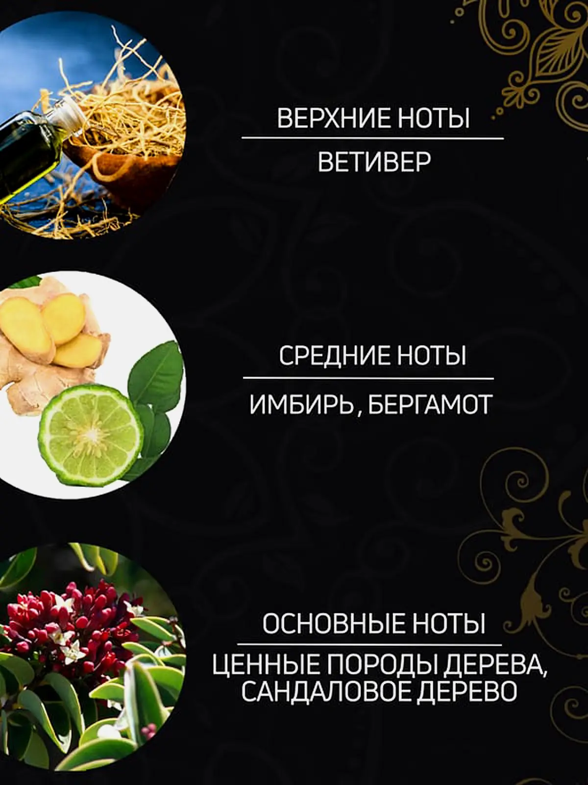 Туалетная вода Кашмирское сандаловое дерево Tesori d'Oriente унисекс 100мл - фото 5
