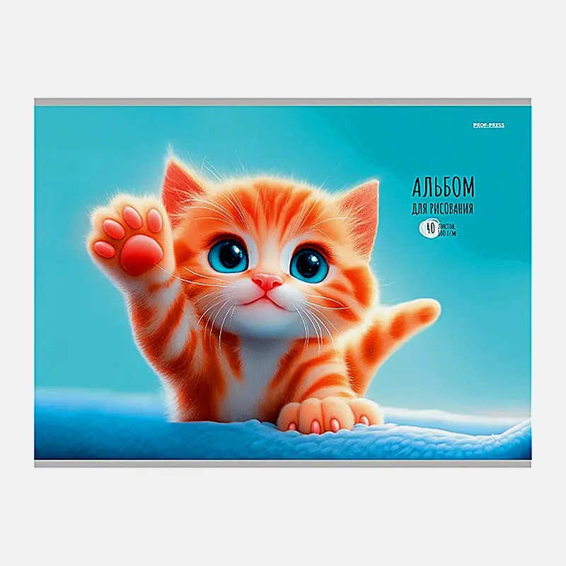 Альбом для рисования Проф-п 40л А4 Котики скоба в ассортименте - фото 2 Альбом для рисования Проф-п 40л А4 Котики скоба в ассортименте - фото 2