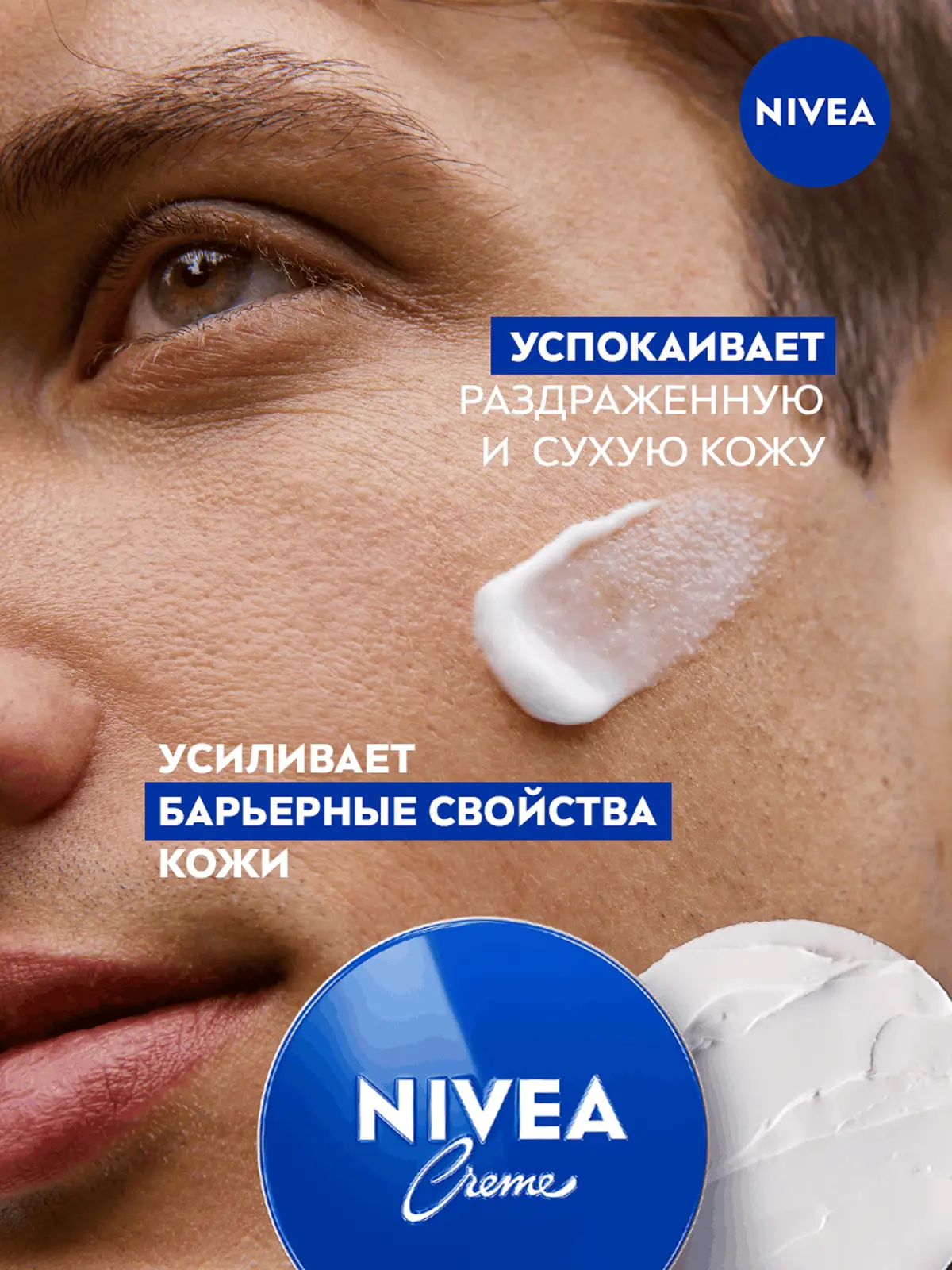 Крем NIVEA Creme универсальный увлажняющий 250мл