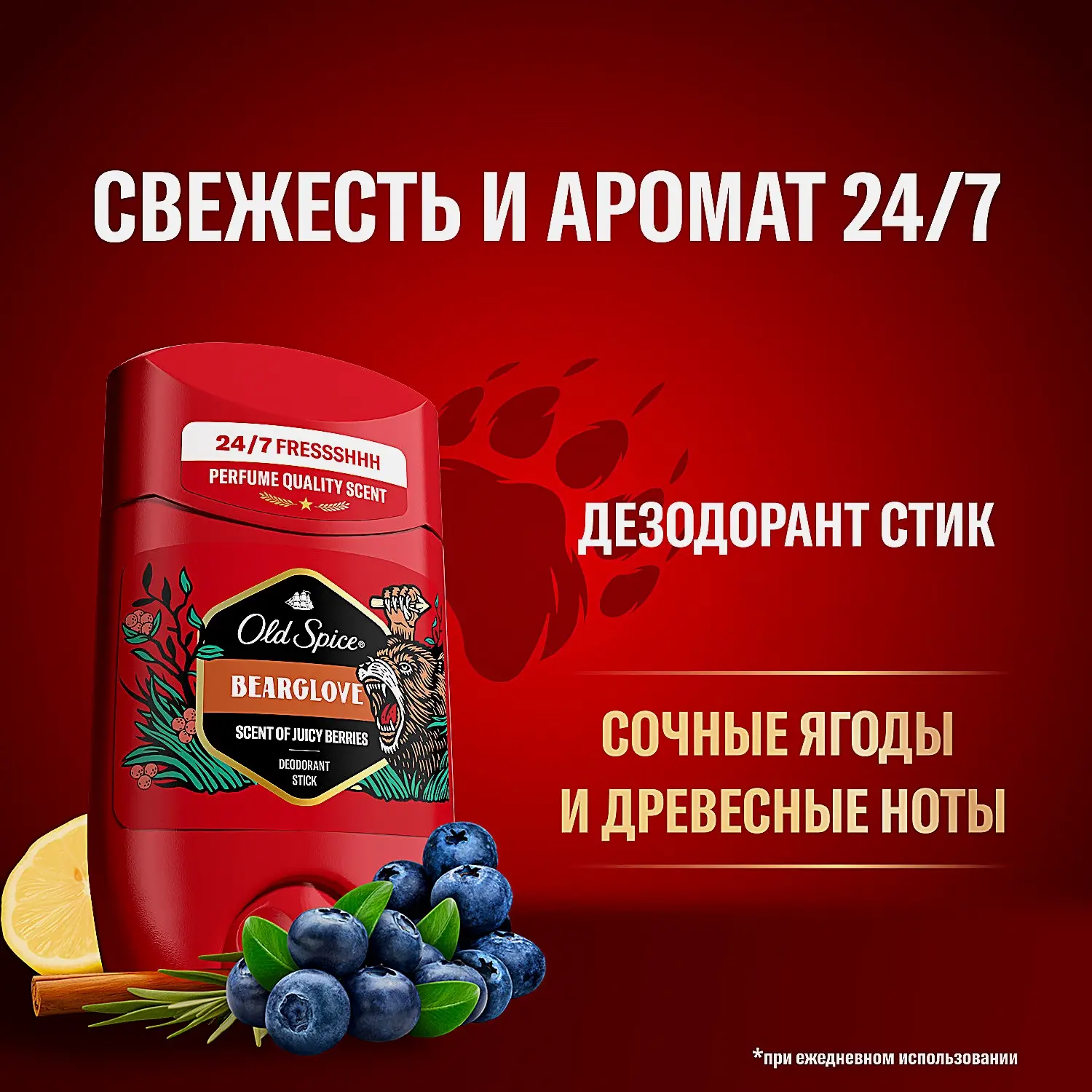 Дезодорант Old Spice Bearglowe твердый 50мл - фото 3