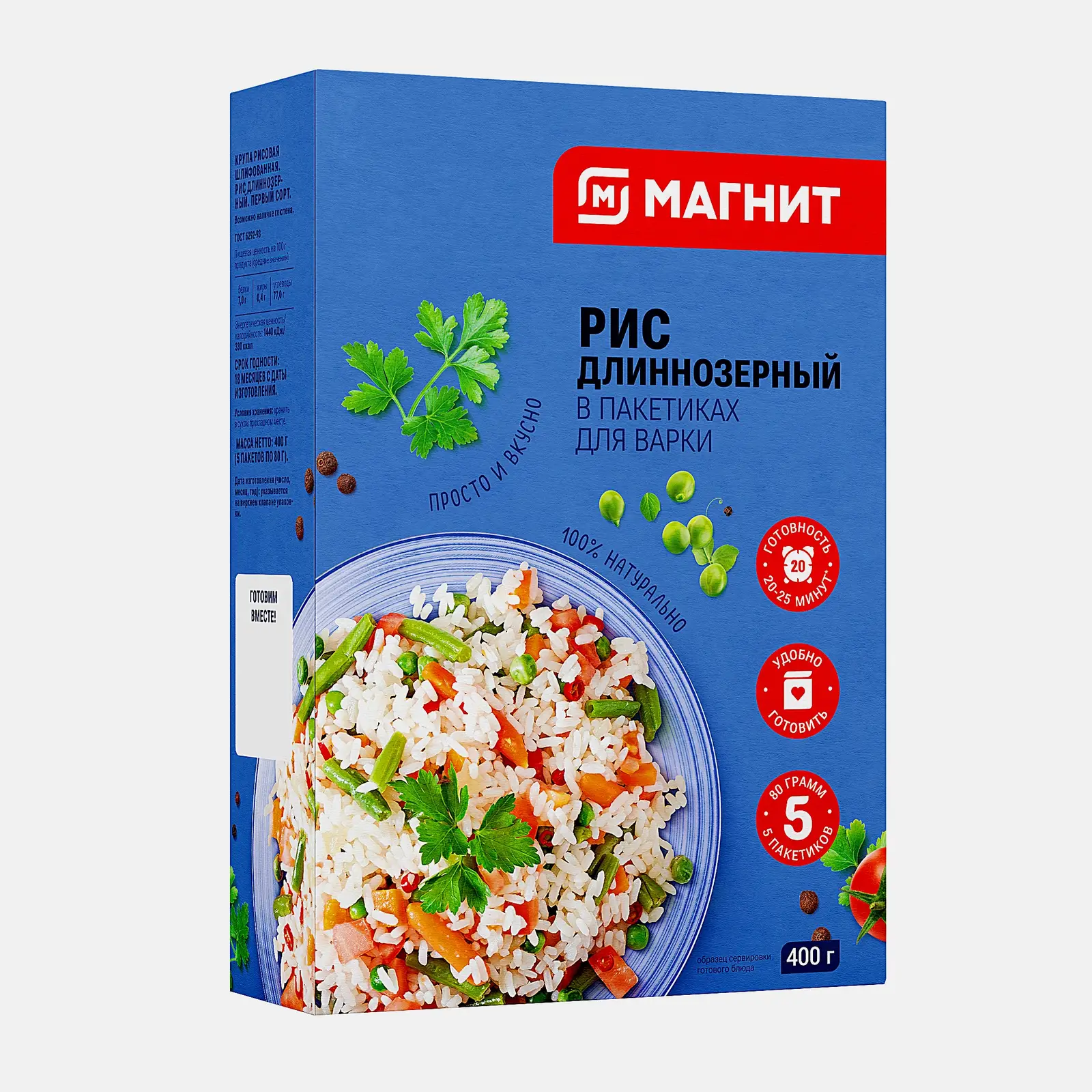 Рис Магнит длинный шлифованный варочный пакет 5шт 400г