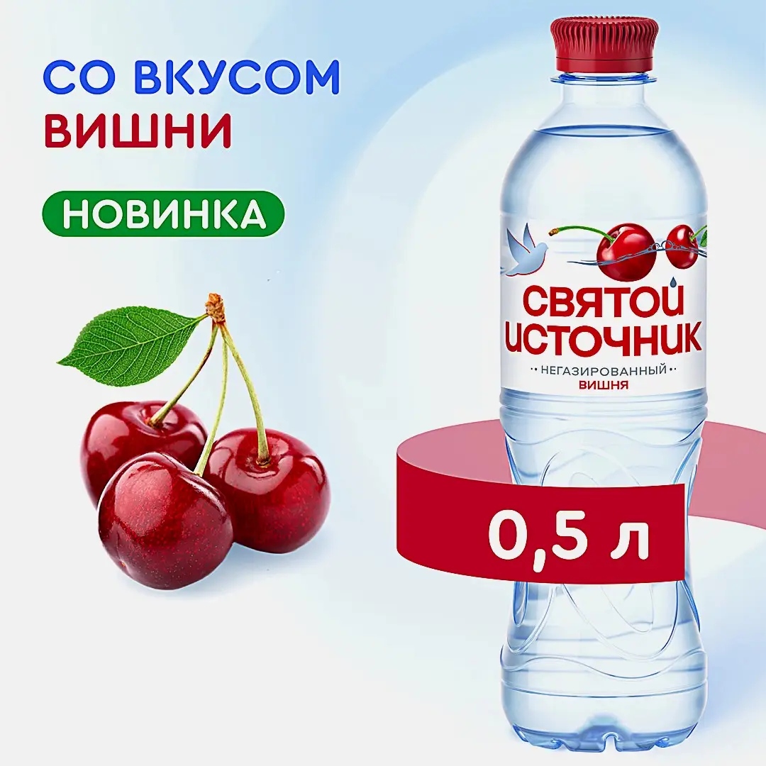 Вода негазированная со вкусом вишни Святой Источник 500мл - фото 2