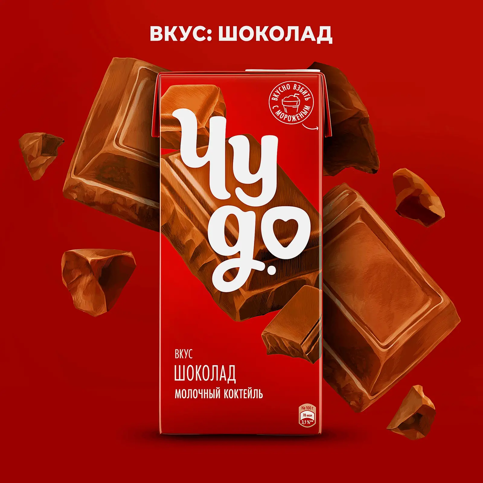 Коктейль молочный Чудо со вкусом Шоколад 2% 960г - фото 2